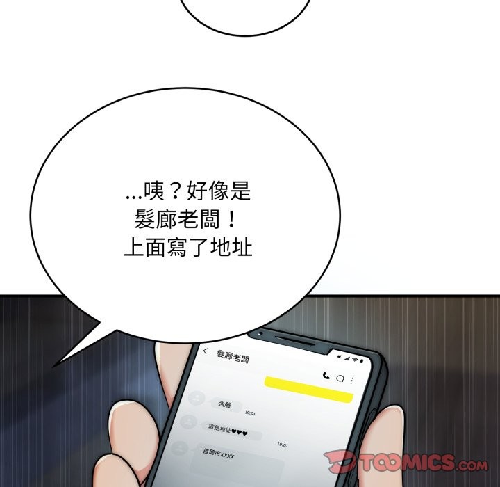 神雕闯都市第26話