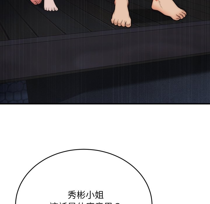 神雕闯都市第26話