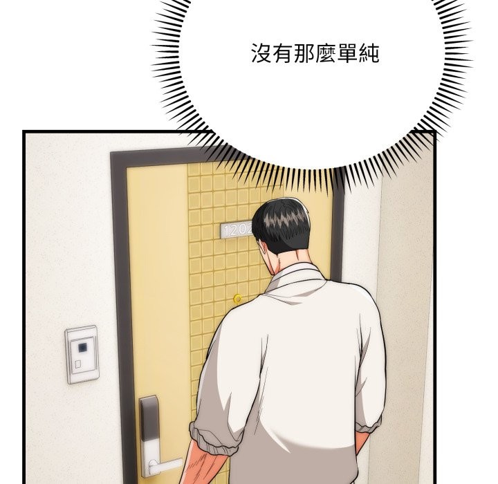 神雕闯都市第26話