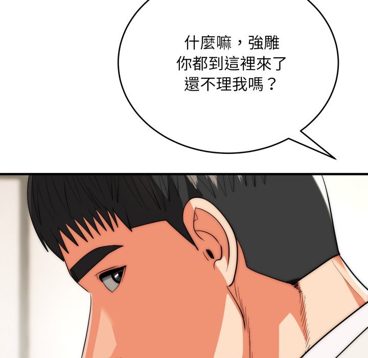 神雕闯都市第26話