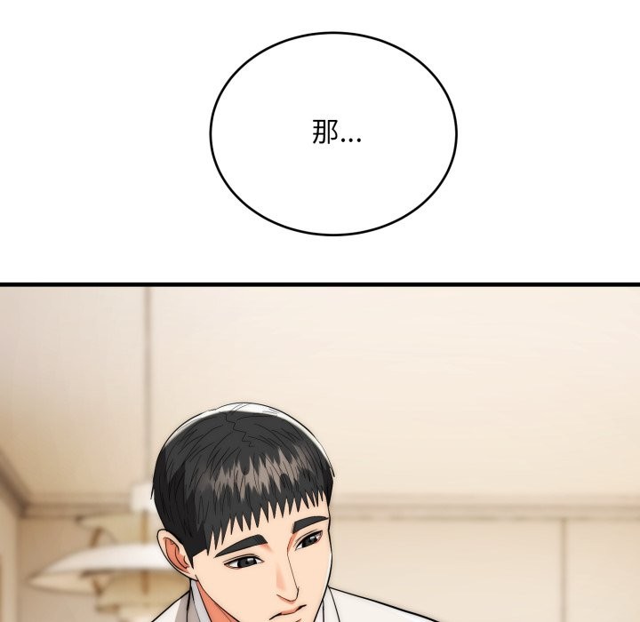 神雕闯都市第26話