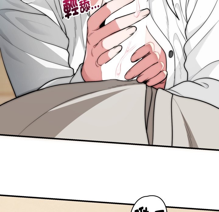 神雕闯都市第26話