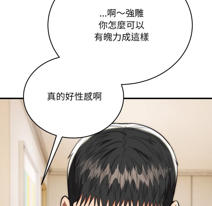 神雕闯都市第26話