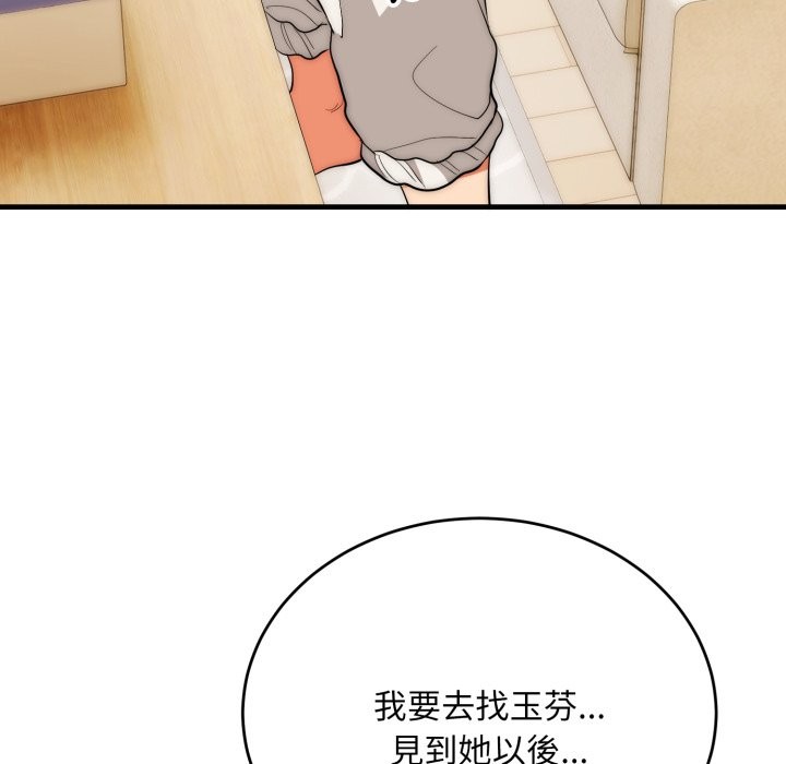 神雕闯都市第26話