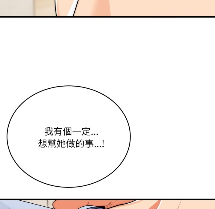 神雕闯都市第26話