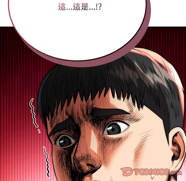 神雕闯都市第26話