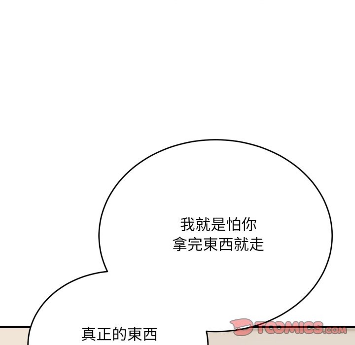 神雕闯都市第27話