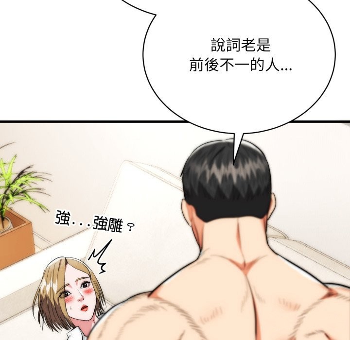 神雕闯都市第27話