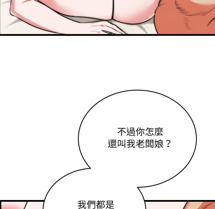 神雕闯都市第27話