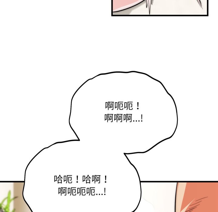 神雕闯都市第27話