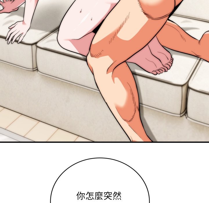 神雕闯都市第28話