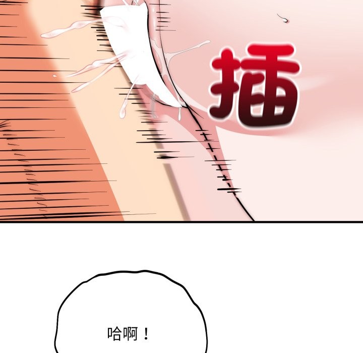 神雕闯都市第28話