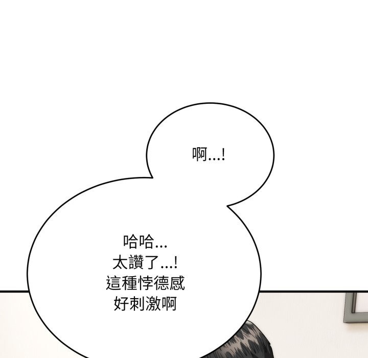 神雕闯都市第28話