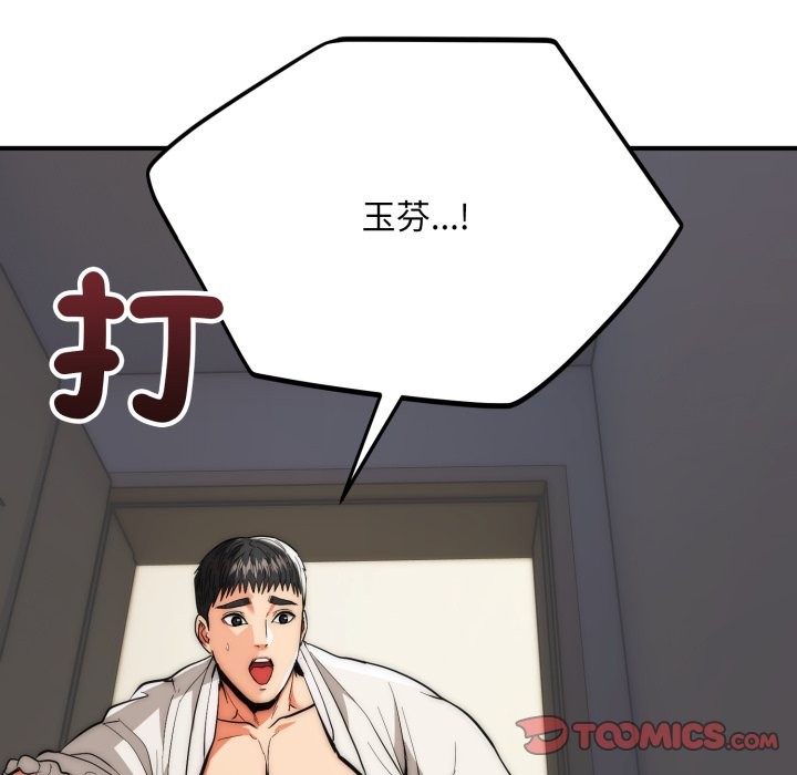 神雕闯都市第28話