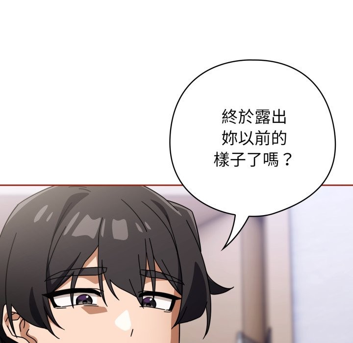 调教开关：第二季第21話