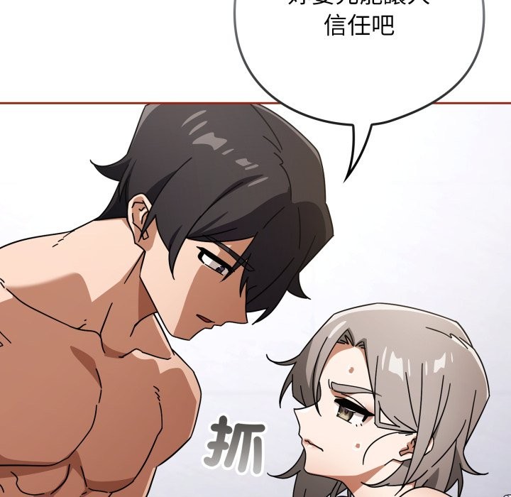 调教开关：第二季第21話