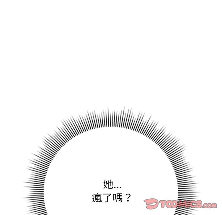 调教开关：第二季第22話