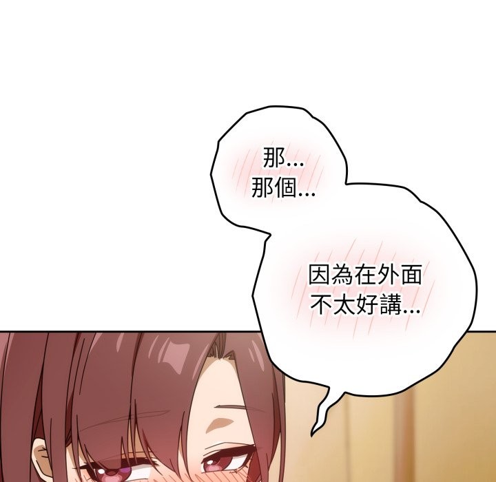 调教开关：第二季第22話