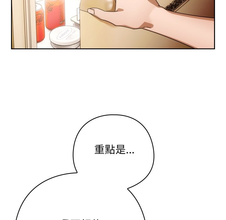 调教开关：第二季第22話