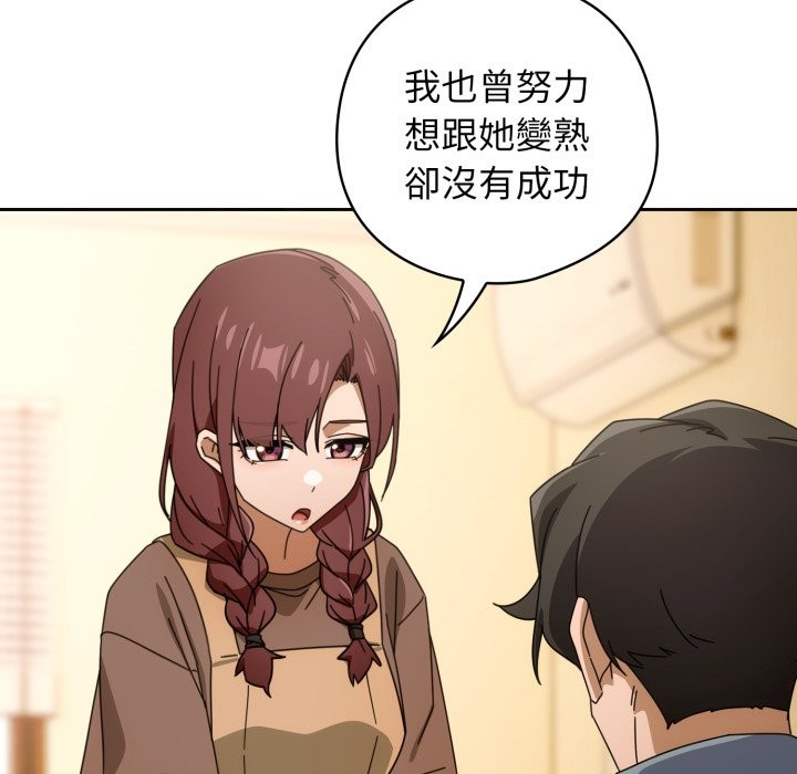 调教开关：第二季第22話