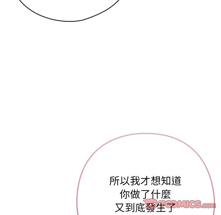 调教开关：第二季第22話