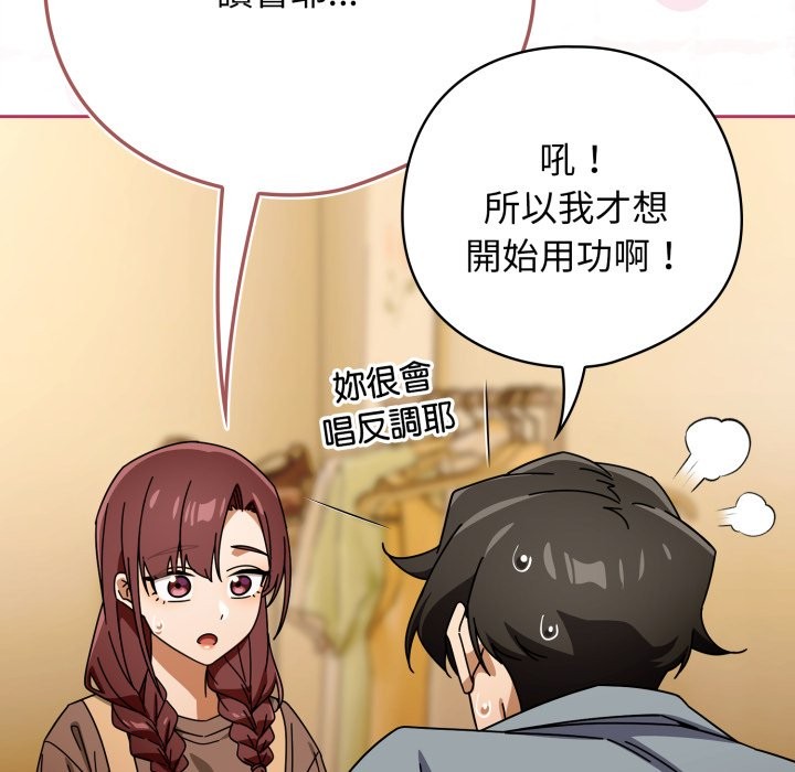 调教开关：第二季第23話