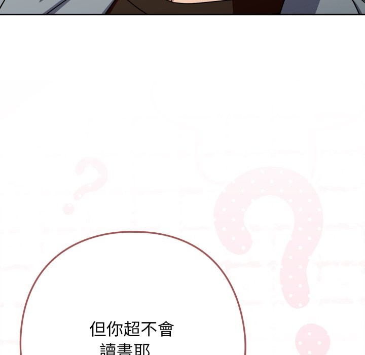 调教开关：第二季第23話