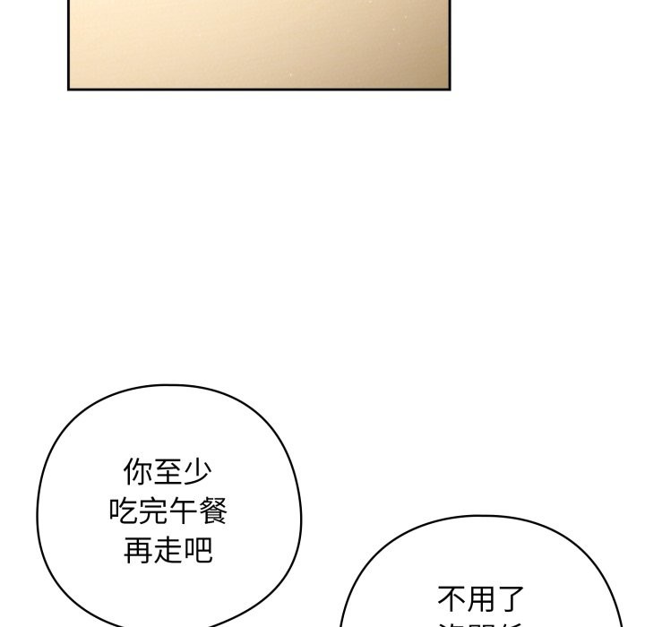 调教开关：第二季第23話