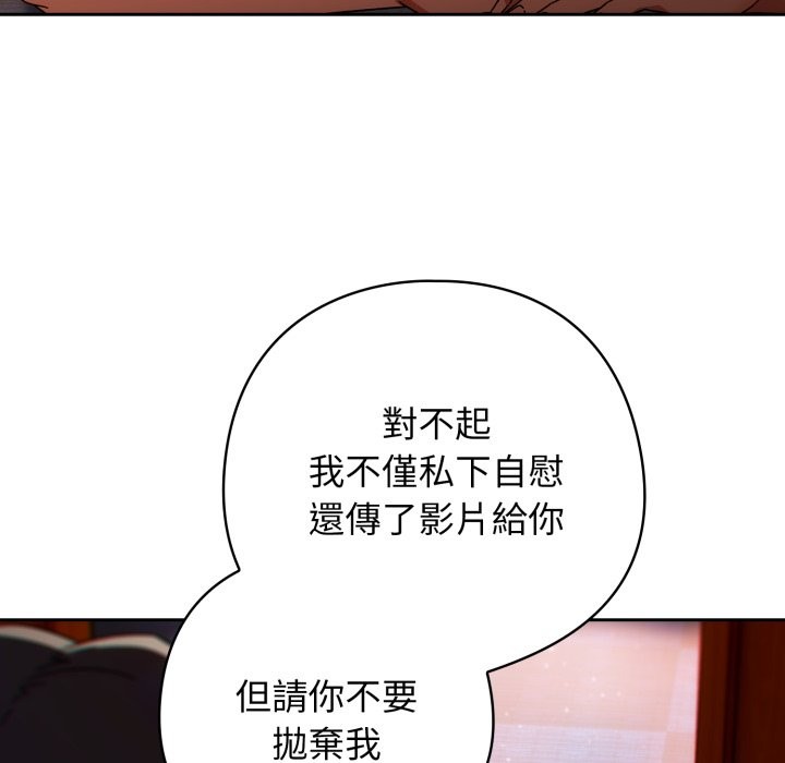 调教开关：第二季第24話