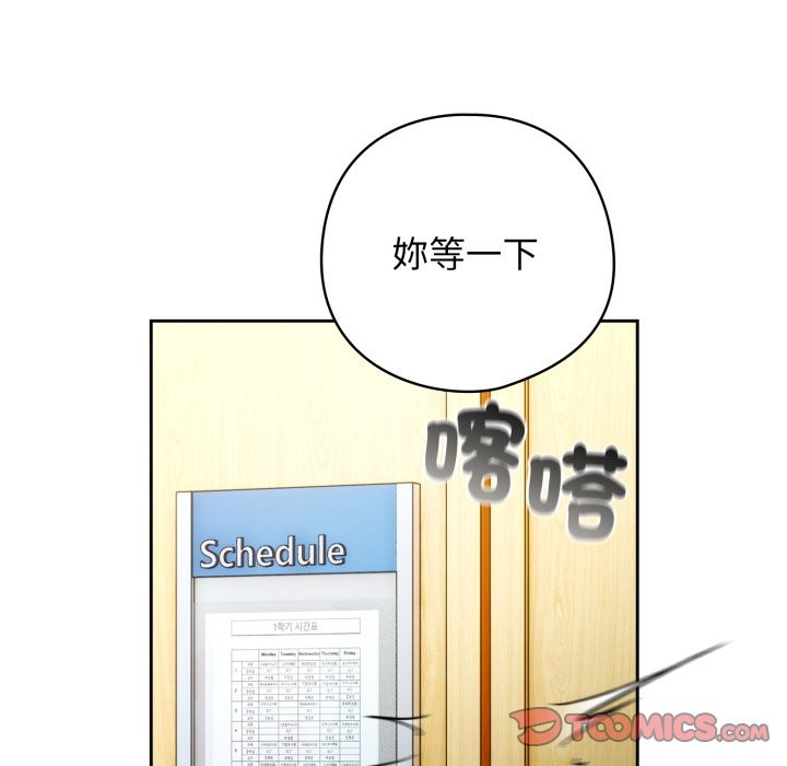 调教开关：第二季第24話