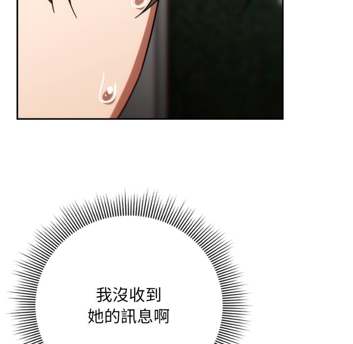 调教开关：第二季第24話