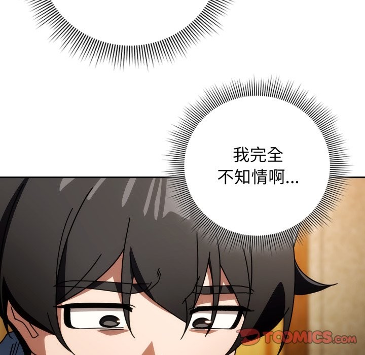 调教开关：第二季第24話