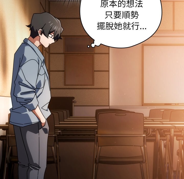 调教开关：第二季第24話