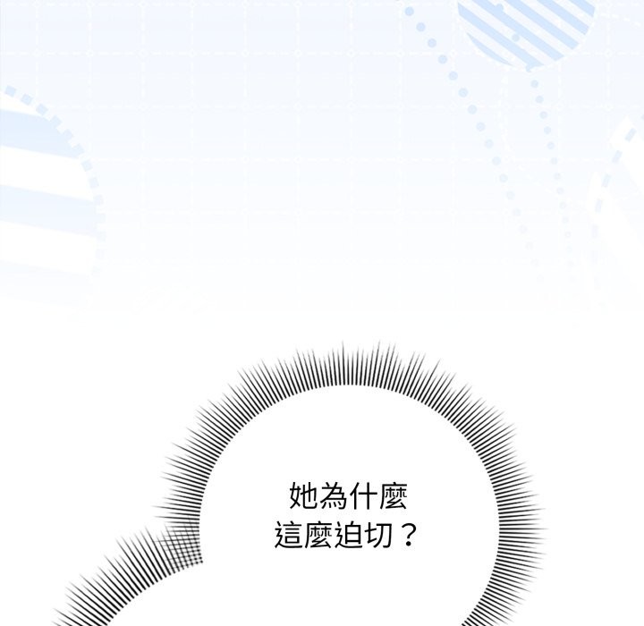 调教开关：第二季第24話