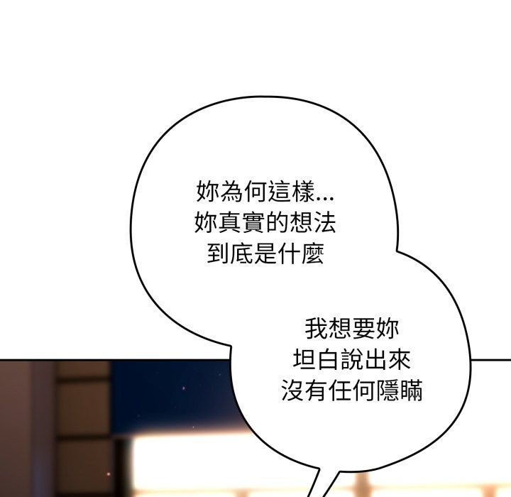 调教开关：第二季第24話