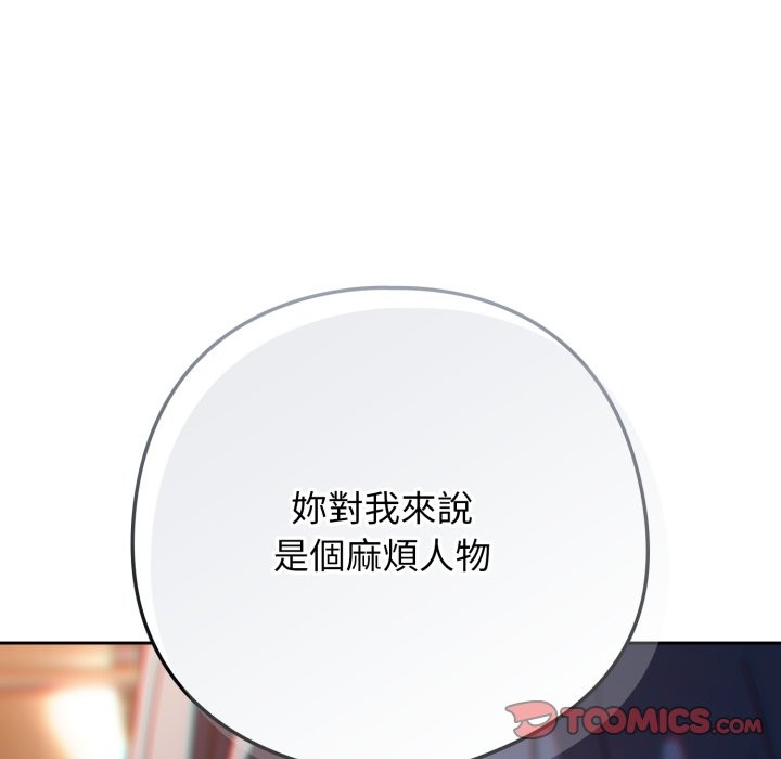 调教开关：第二季第24話