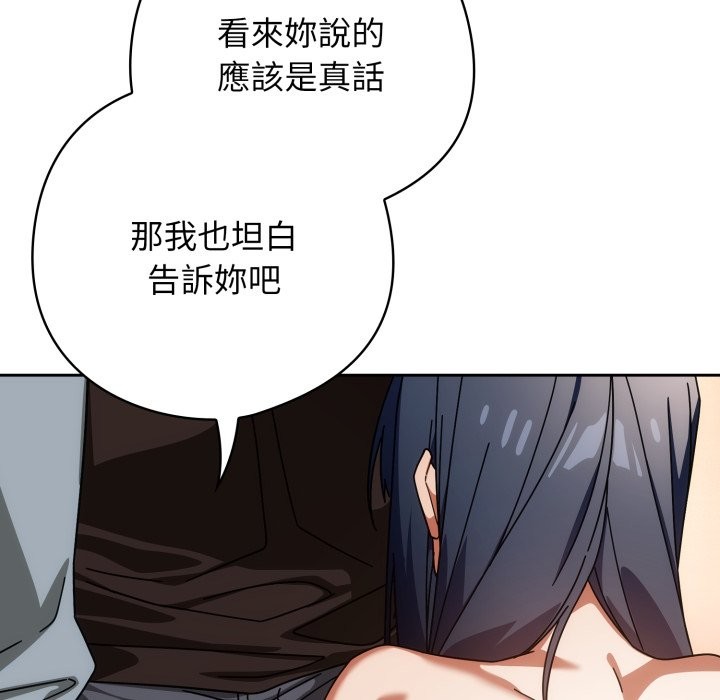 调教开关：第二季第24話