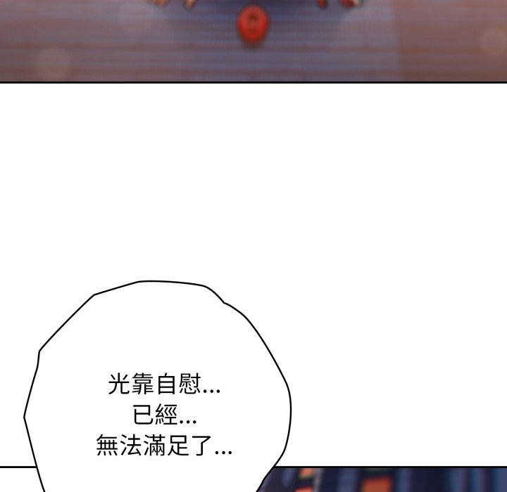 调教开关：第二季第24話