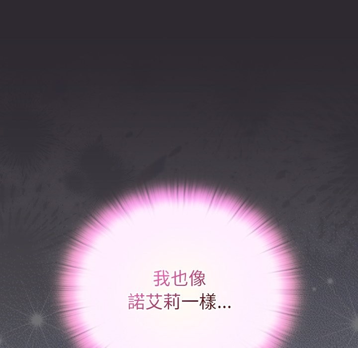 男人稀缺的异世界第22話