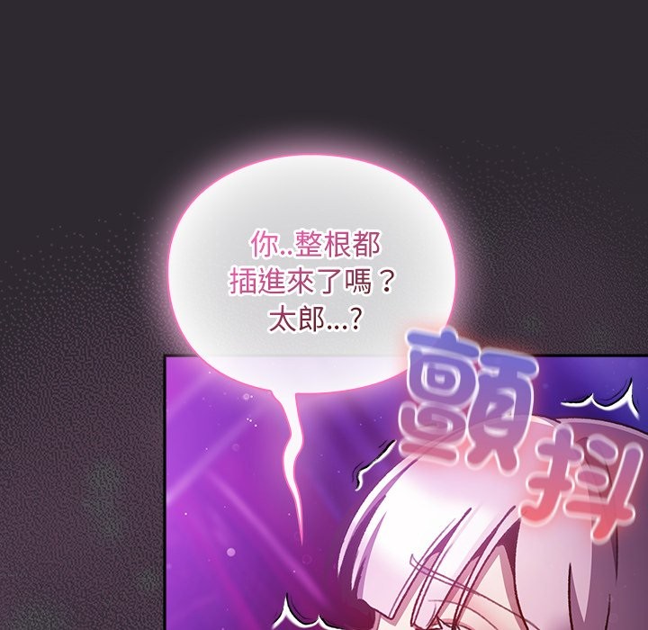 男人稀缺的异世界第22話