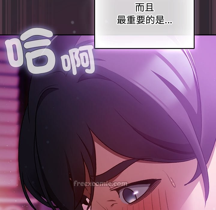 男人稀缺的异世界第22話