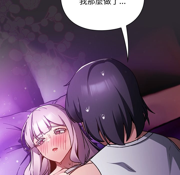 男人稀缺的异世界第22話