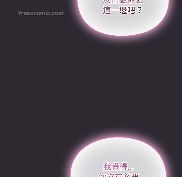 男人稀缺的异世界第22話