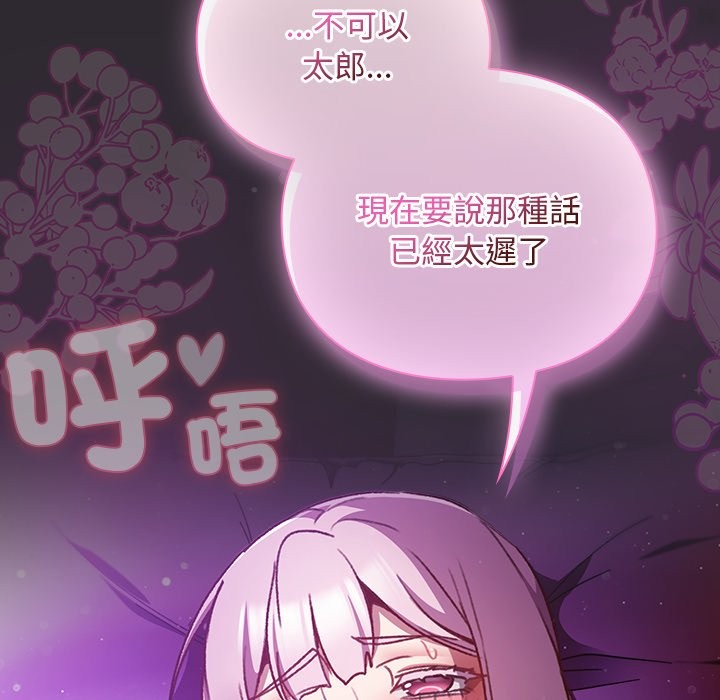 男人稀缺的异世界第22話