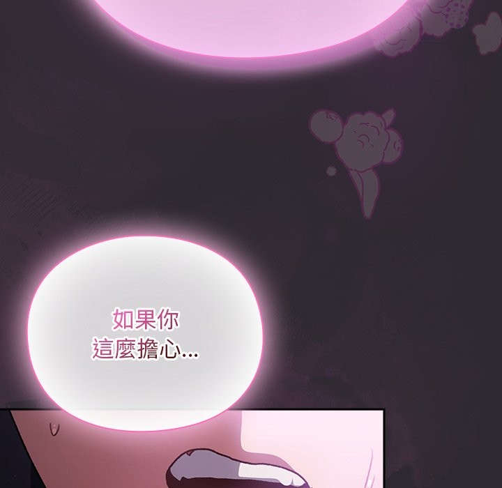 男人稀缺的异世界第22話