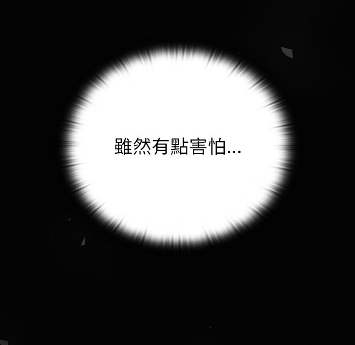 男人稀缺的异世界第22話