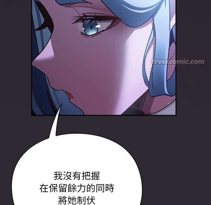 男人稀缺的异世界第23話