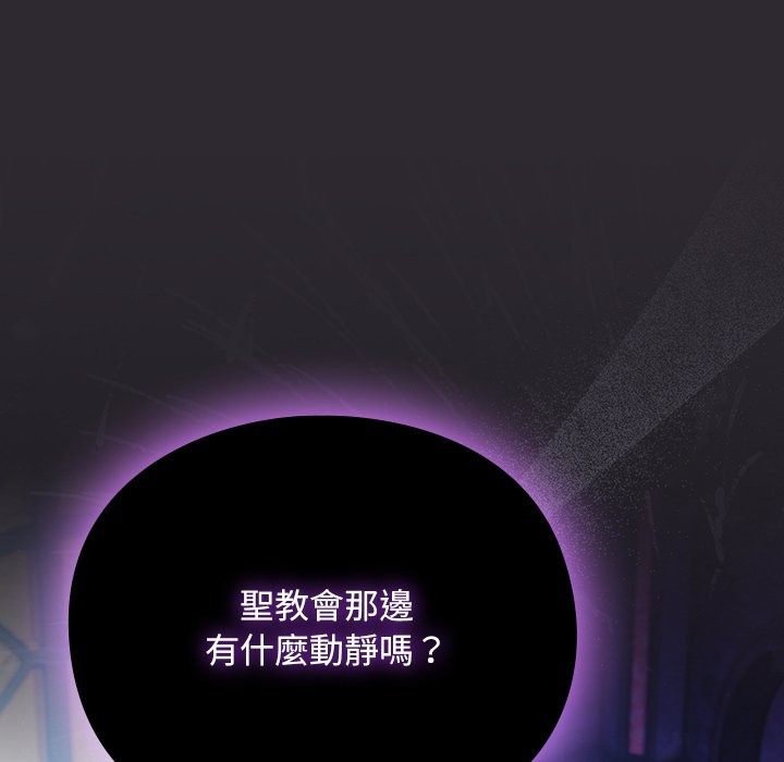 男人稀缺的异世界第23話