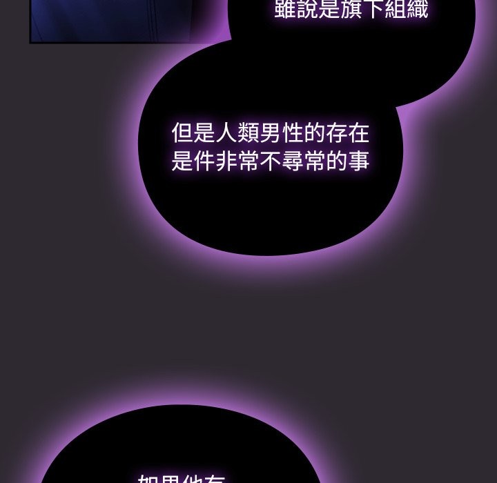 男人稀缺的异世界第23話