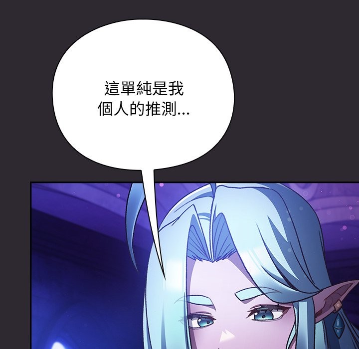 男人稀缺的异世界第23話